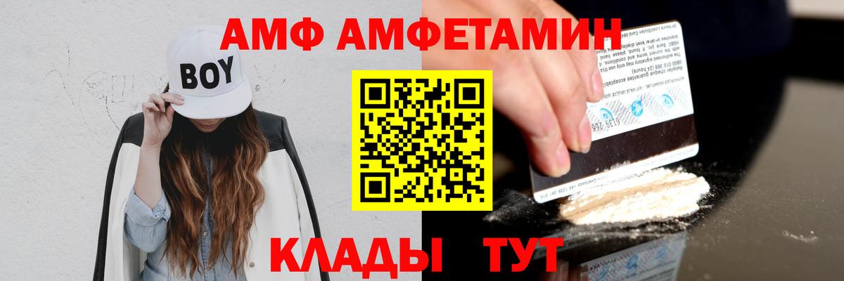АМФ 97% Белая Калитва