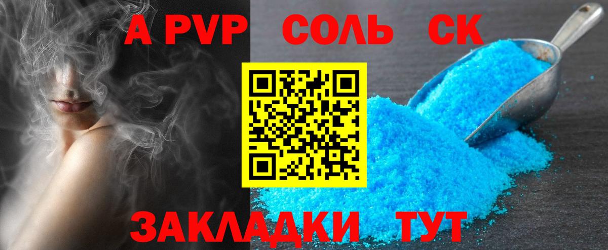 A PVP VHQ Белая Калитва