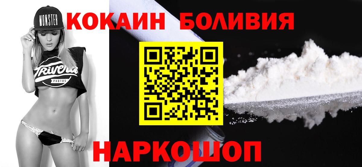 Кокаин 98%  COCAIN 99%  Вход с VPN  Белая Калитва 