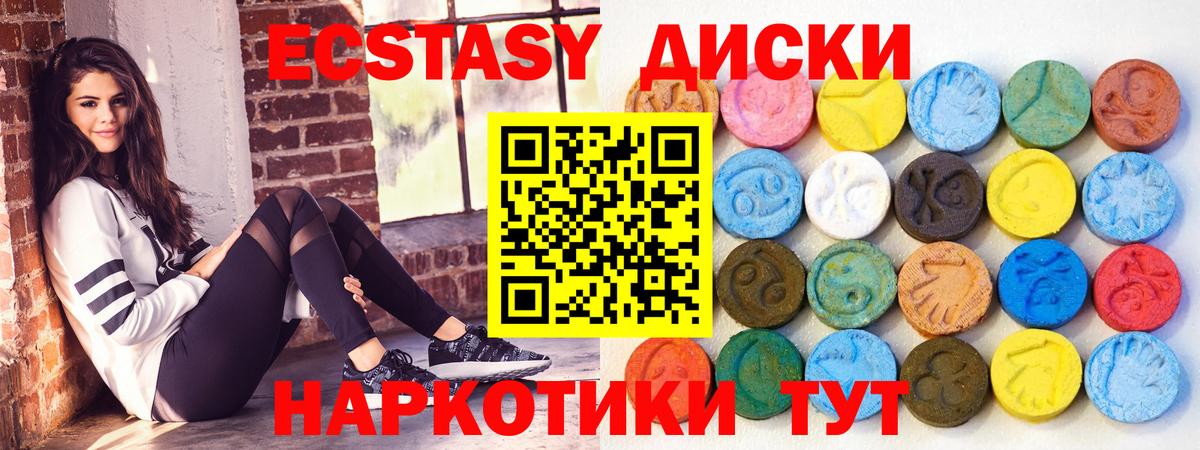 Ecstasy VHQ  ЭКСТАЗИ  Белая Калитва  Вход с VPN 
