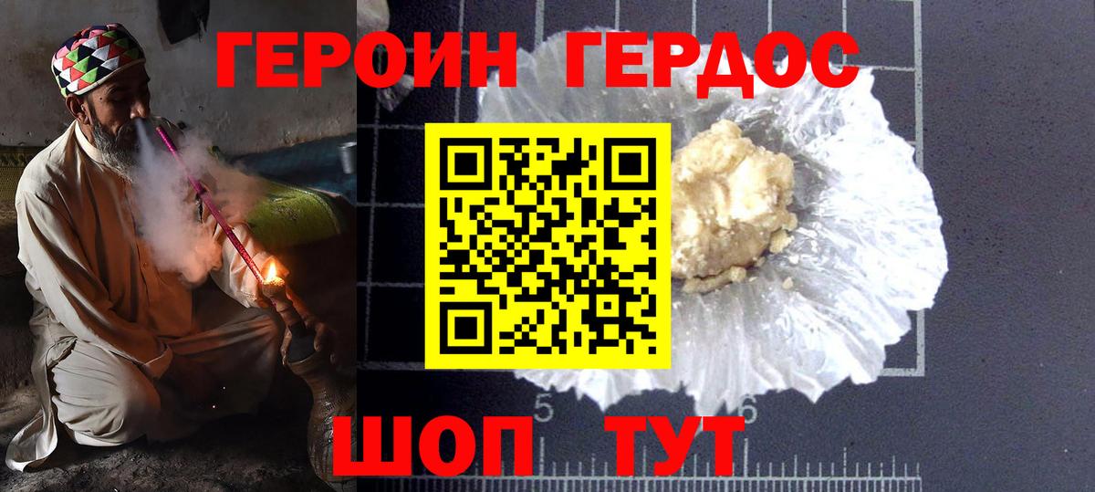 Белая Калитва  ГЕРОИН герыч  Вход с VPN 