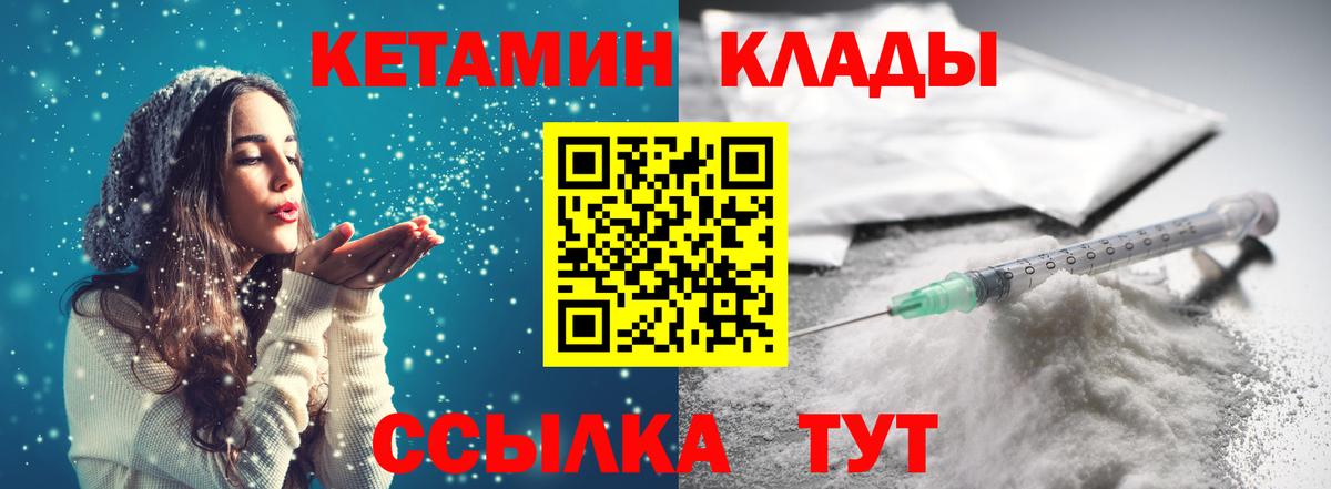 Белая Калитва  hydra ONION  Вход с VPN  КЕТАМИН ketamine 