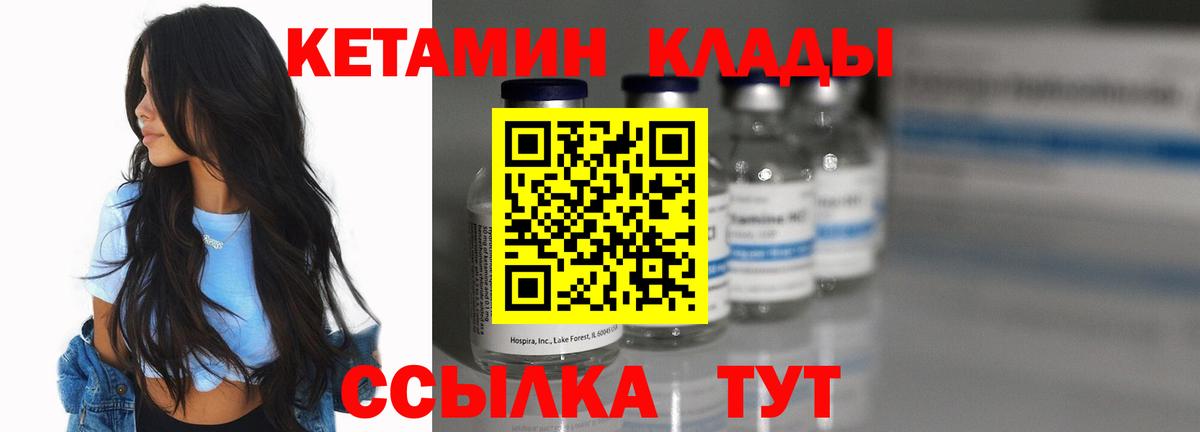 КЕТАМИН VHQ Белая Калитва
