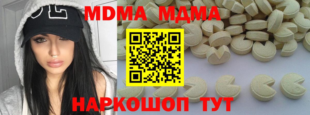 Белая Калитва  МДМА Molly  Вход с VPN  МДМА молли 