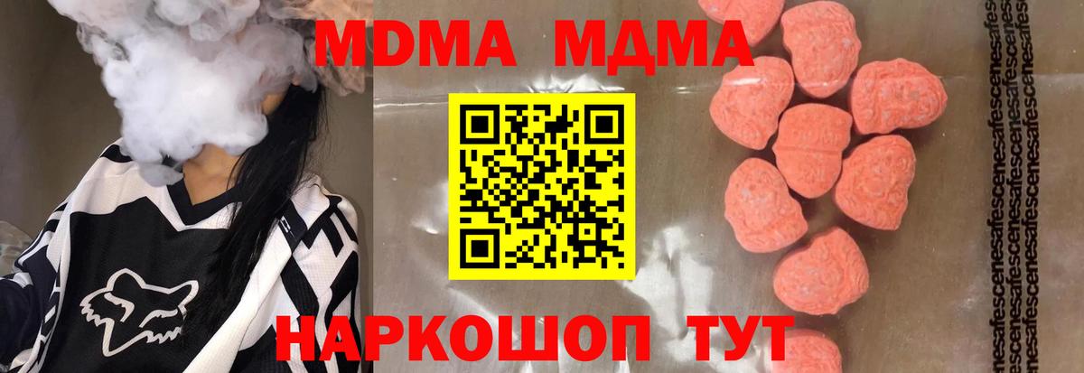MDMA crystal Белая Калитва