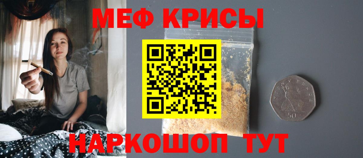 Мефедрон кристаллы Белая Калитва