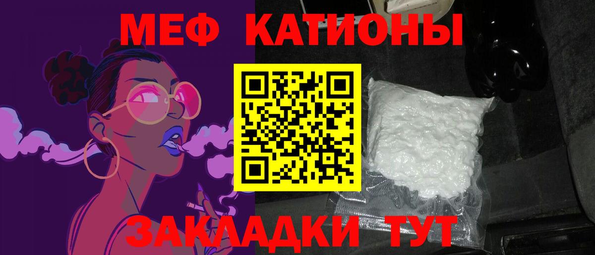 Мефедрон  Мефедрон VHQ  Вход с VPN  МЯУ-МЯУ мяу мяу  МЕФ  Белая Калитва 