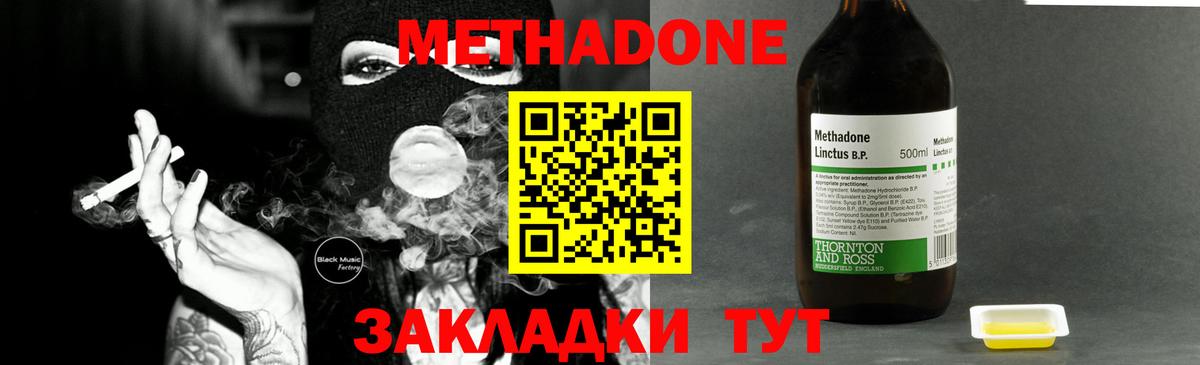 Белая Калитва  МЕТАДОН белоснежный  shop как зайти  Вход с VPN 
